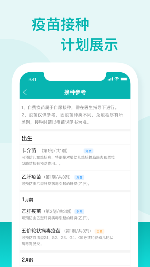 粤苗app下载最新版免费版本