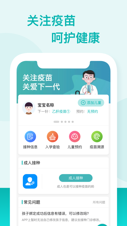 粤苗app下载最新版