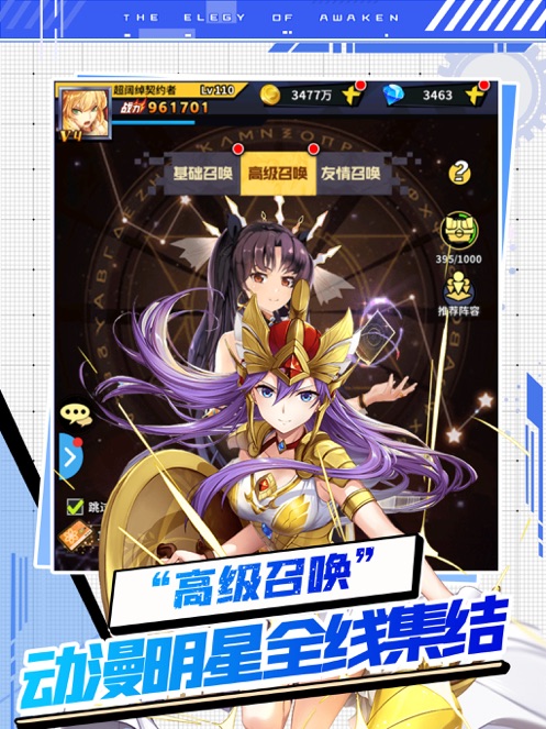 星空大陆手游截图