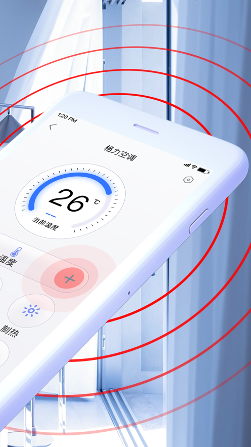 海尔空调遥控器app手机版最新版