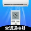 海尔空调遥控器app手机版