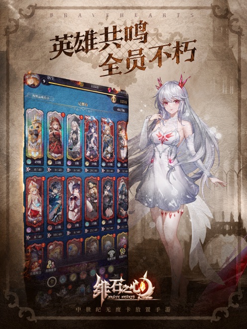 绯石之心安装版截图