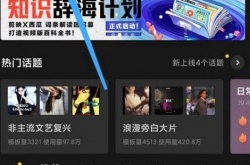 抖音二维码变装什么梗？光剑变装视频拍摄方法