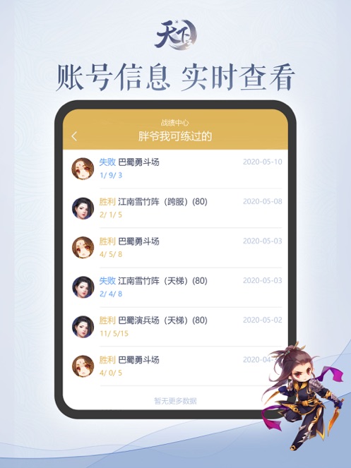 天下口袋版截图
