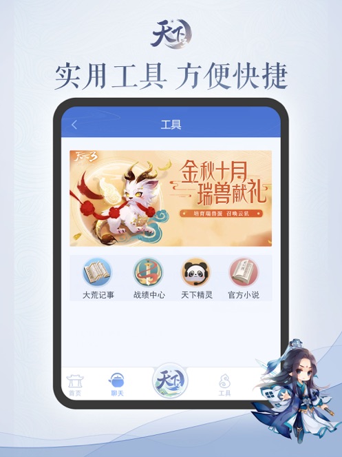 天下口袋版截图