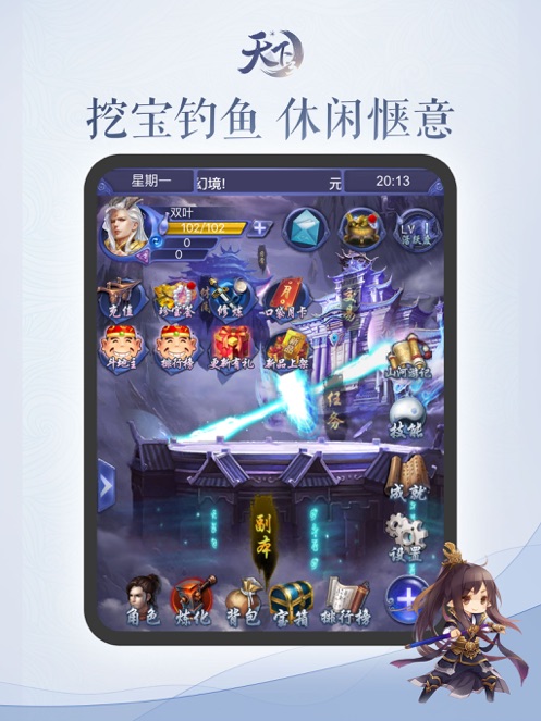 天下口袋版截图