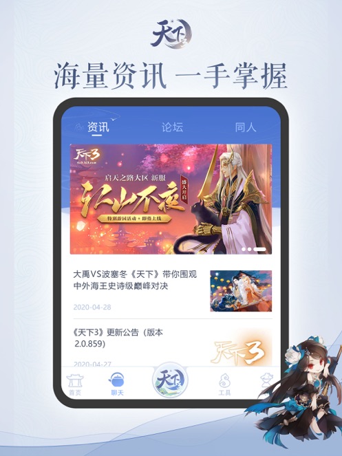 天下口袋版截图
