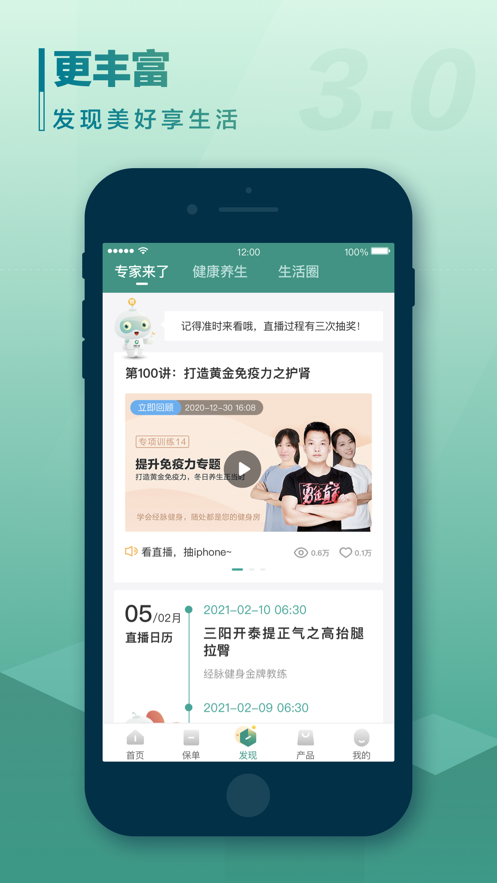 中国人寿寿险app下载免费版本