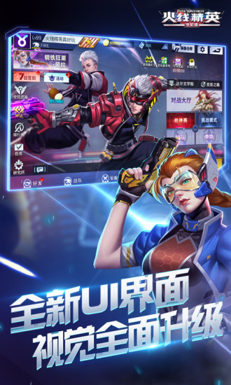 火线精英破解版无限点券最新版