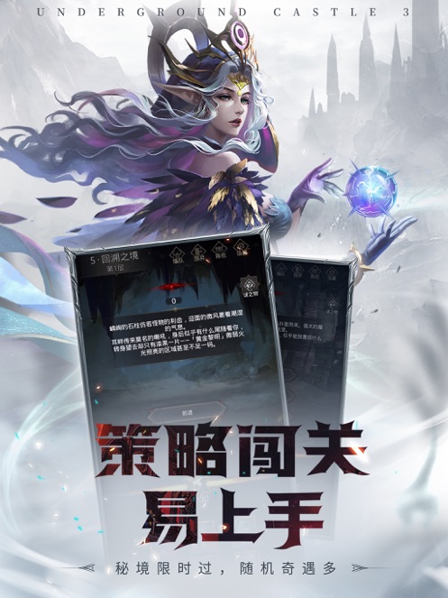 地下城堡3魂之诗内购安装版截图