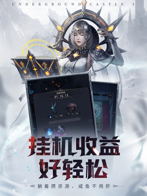 地下城堡3魂之诗内购安装版截图