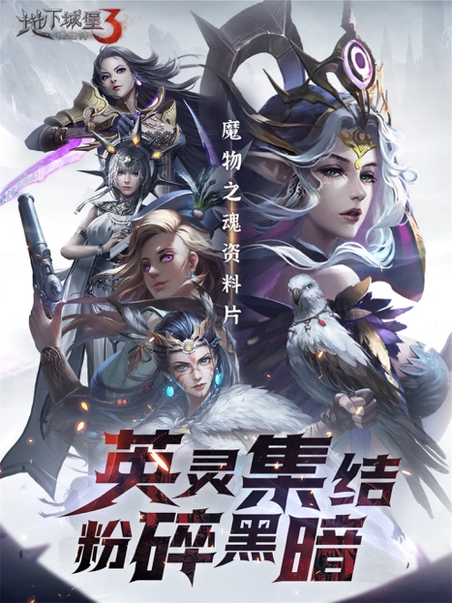 地下城堡3魂之诗内购安装版截图