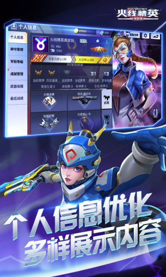 火线精英破解版无限点券免费版本