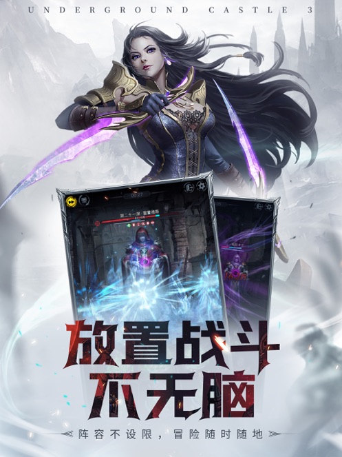 地下城堡3魂之诗内购安装版截图