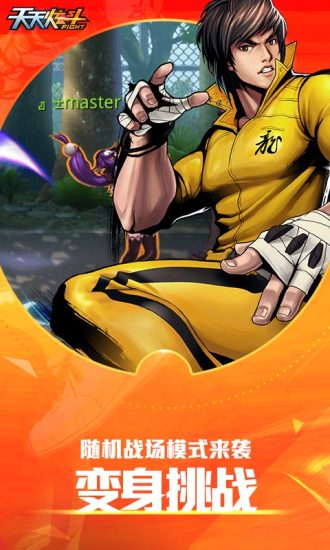 天天炫斗破解版最新最新版