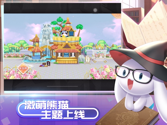 QQ炫舞手游正版截图