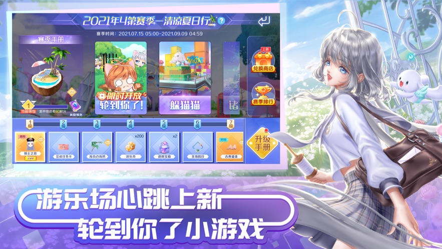 QQ炫舞手游正版截图