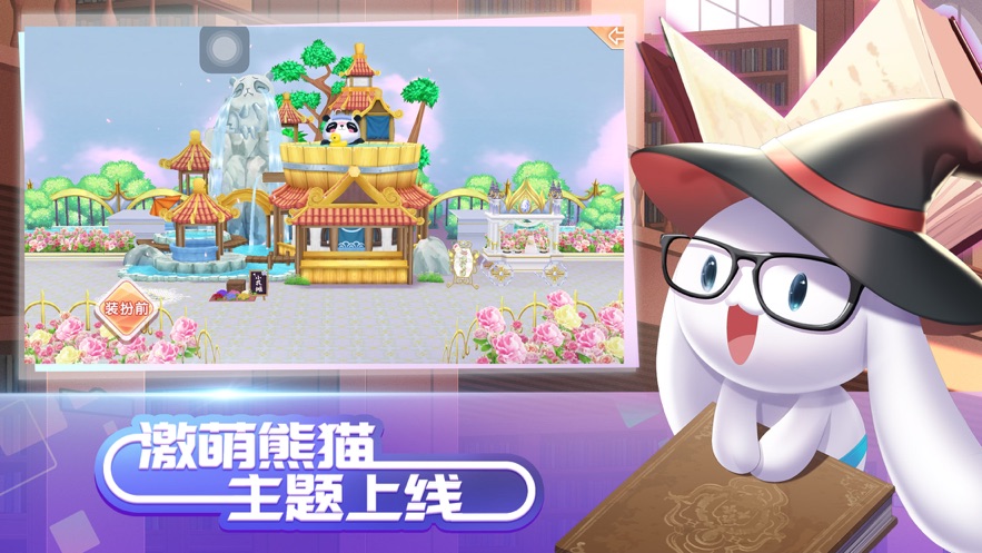 QQ炫舞手游正版最新版