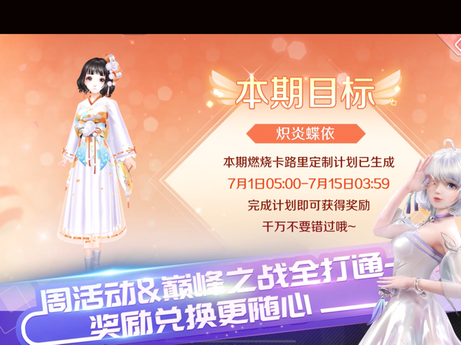 QQ炫舞手游正版截图