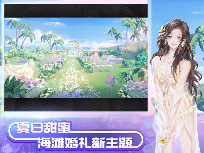 QQ炫舞手游正版截图