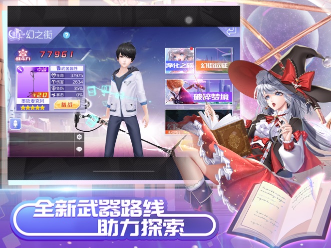 QQ炫舞手游正版截图