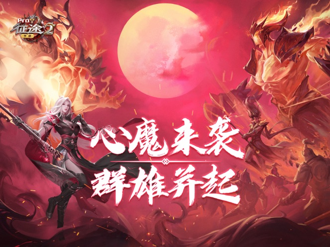 征途2最新版截图