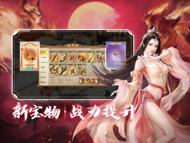 征途2最新版截图