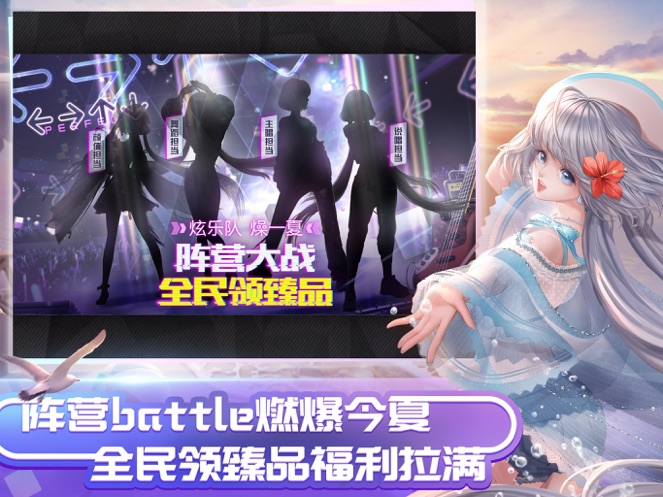 QQ炫舞手游正版截图