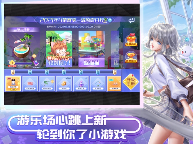 QQ炫舞手游正版截图