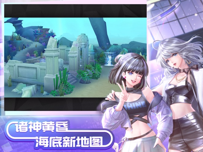 QQ炫舞手游正版截图