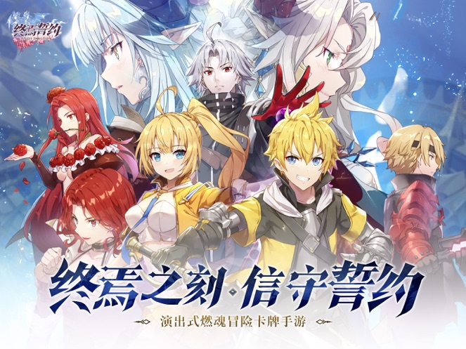 终焉誓约最新版截图