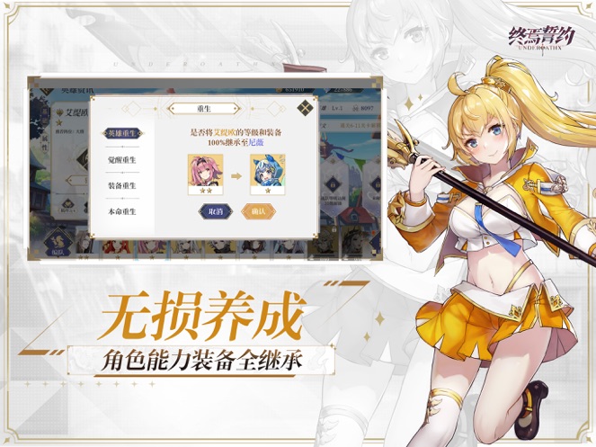 终焉誓约最新版截图