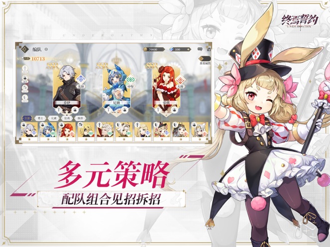 终焉誓约最新版截图