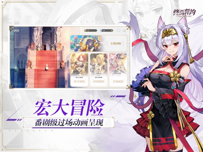 终焉誓约最新版截图