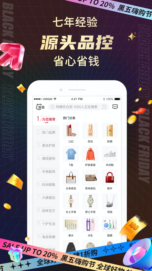 全球购物app最新版
