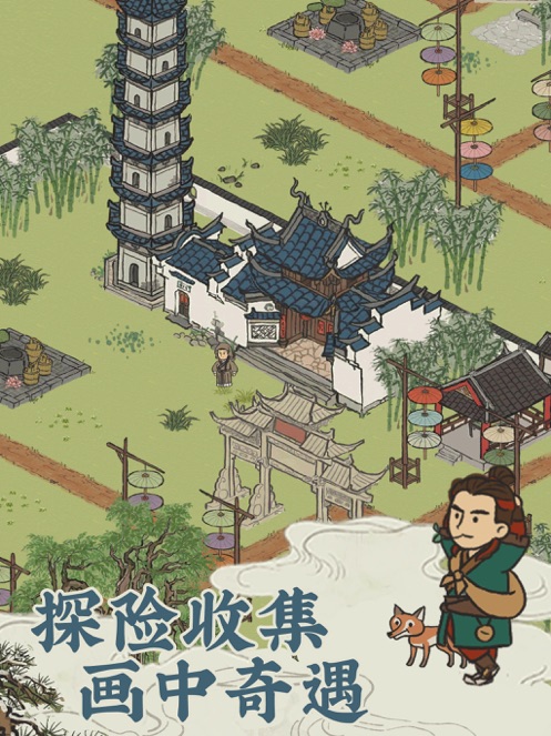 江南百景图最新版截图
