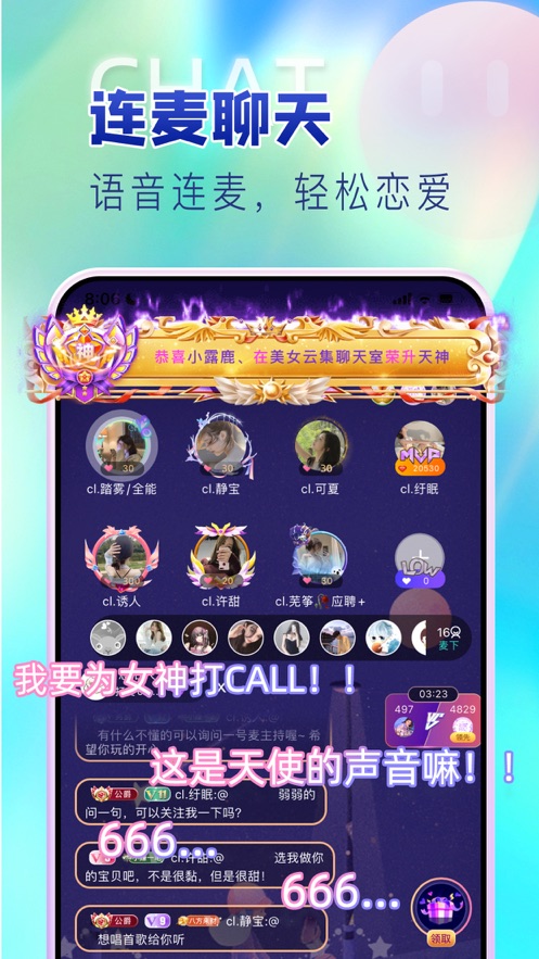 哩咔语音app最新版