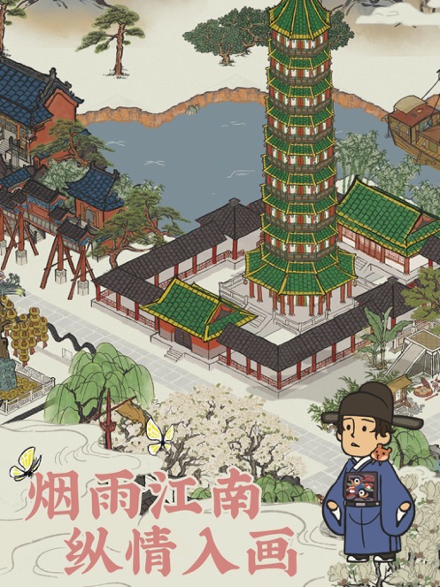 江南百景图最新版截图
