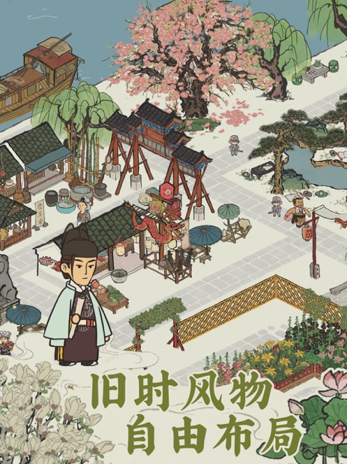 江南百景图最新版截图