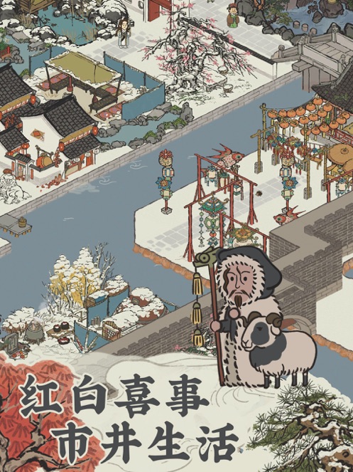 江南百景图最新版截图