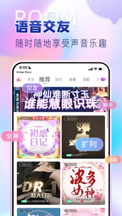 哩咔语音app