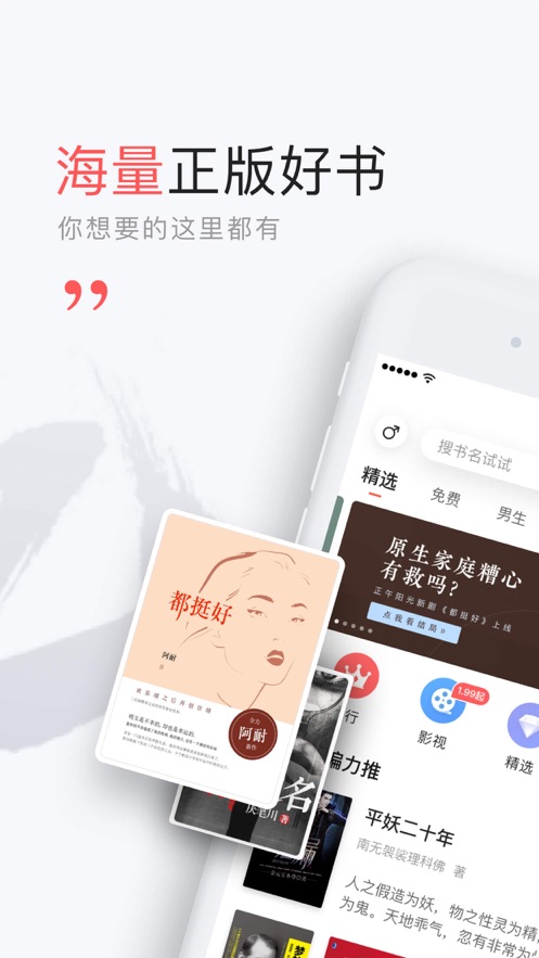 网易云阅读app