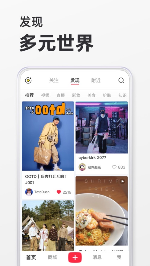 小红书app最新版安装最新版