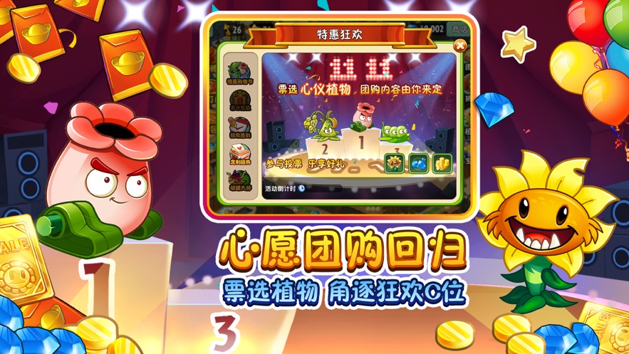 植物大战僵尸原版手机版中文版免费版本