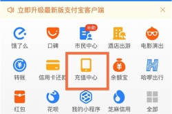 支付宝充值Q币的详细教程 支付宝在哪充Q币