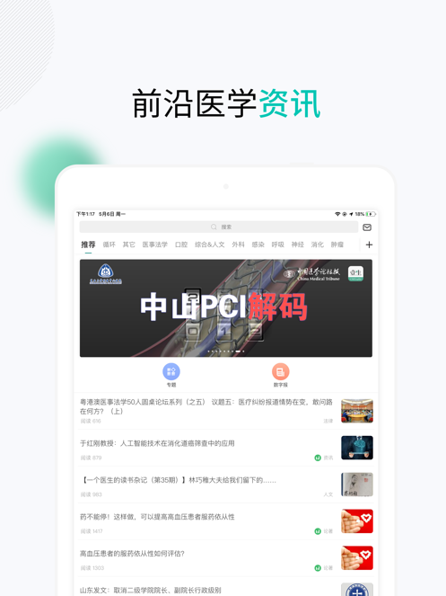 壹生app最新版