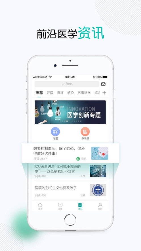 壹生app