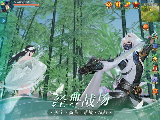 倩女幽魂手游最新版本