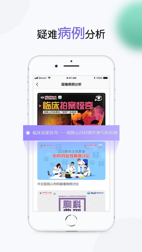 壹生app最新版
