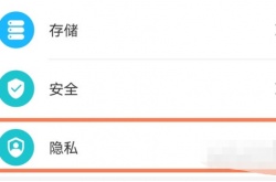 荣耀x30怎么设置隐私空间